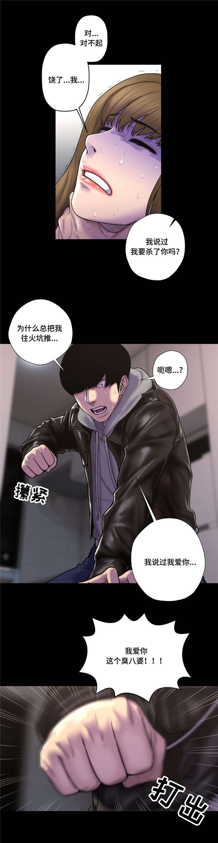 《家中女灵》漫画最新章节第47话免费下拉式在线观看章节第【11】张图片