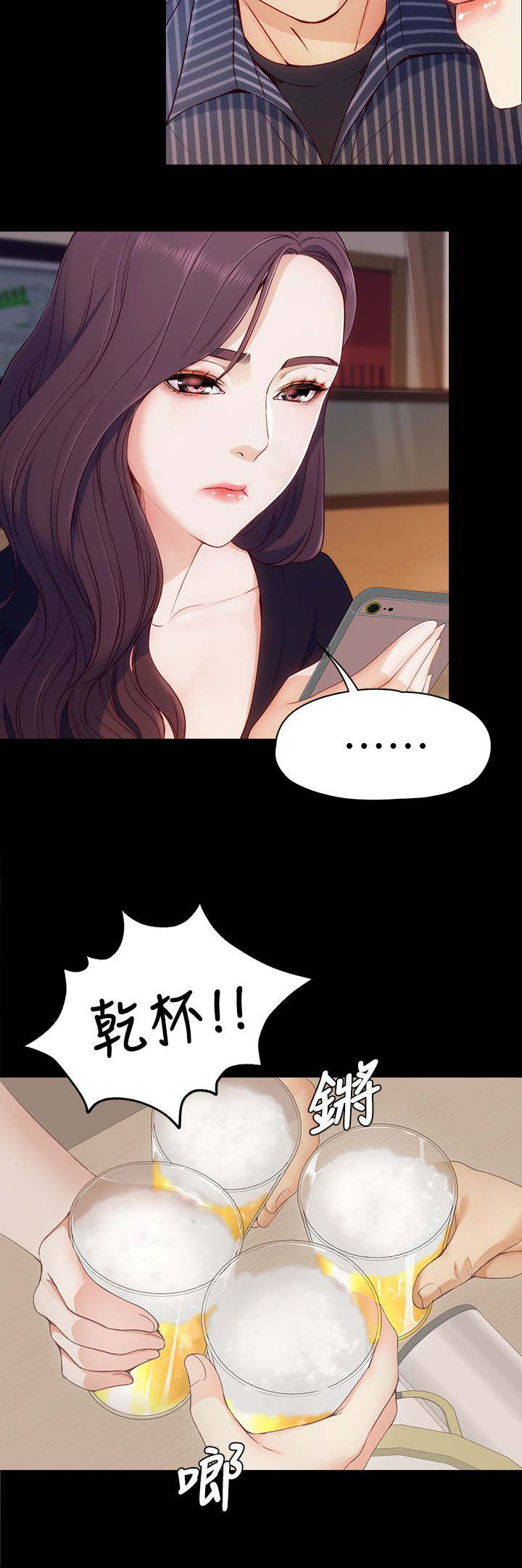 《大生世晶》漫画最新章节第4话免费下拉式在线观看章节第【12】张图片