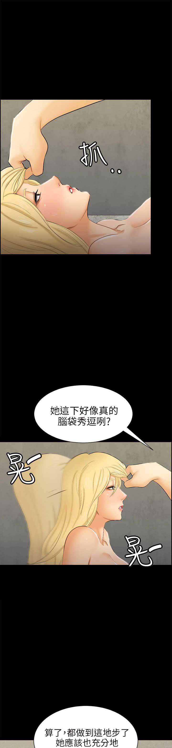 《谎言》漫画最新章节第14话免费下拉式在线观看章节第【13】张图片