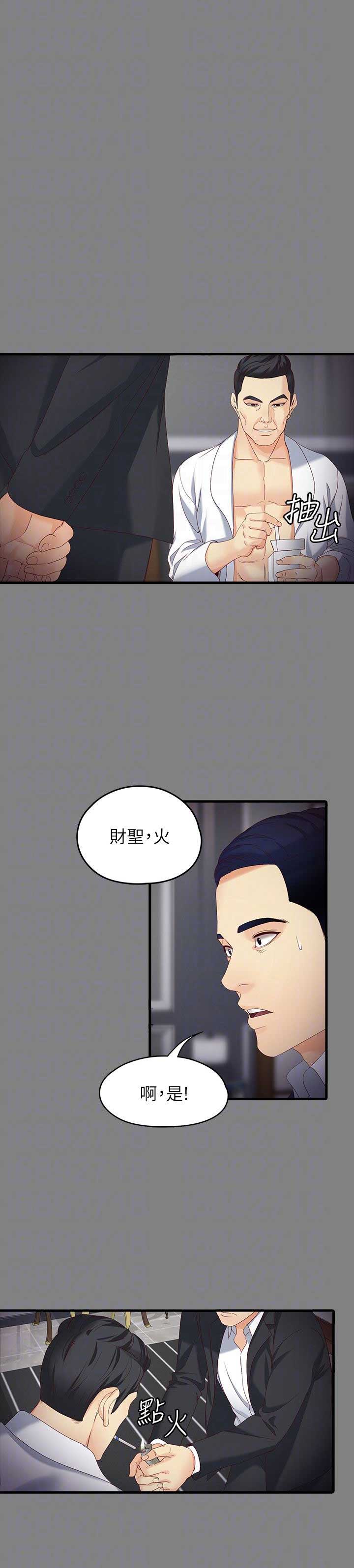 《大生世晶》漫画最新章节第98话免费下拉式在线观看章节第【10】张图片