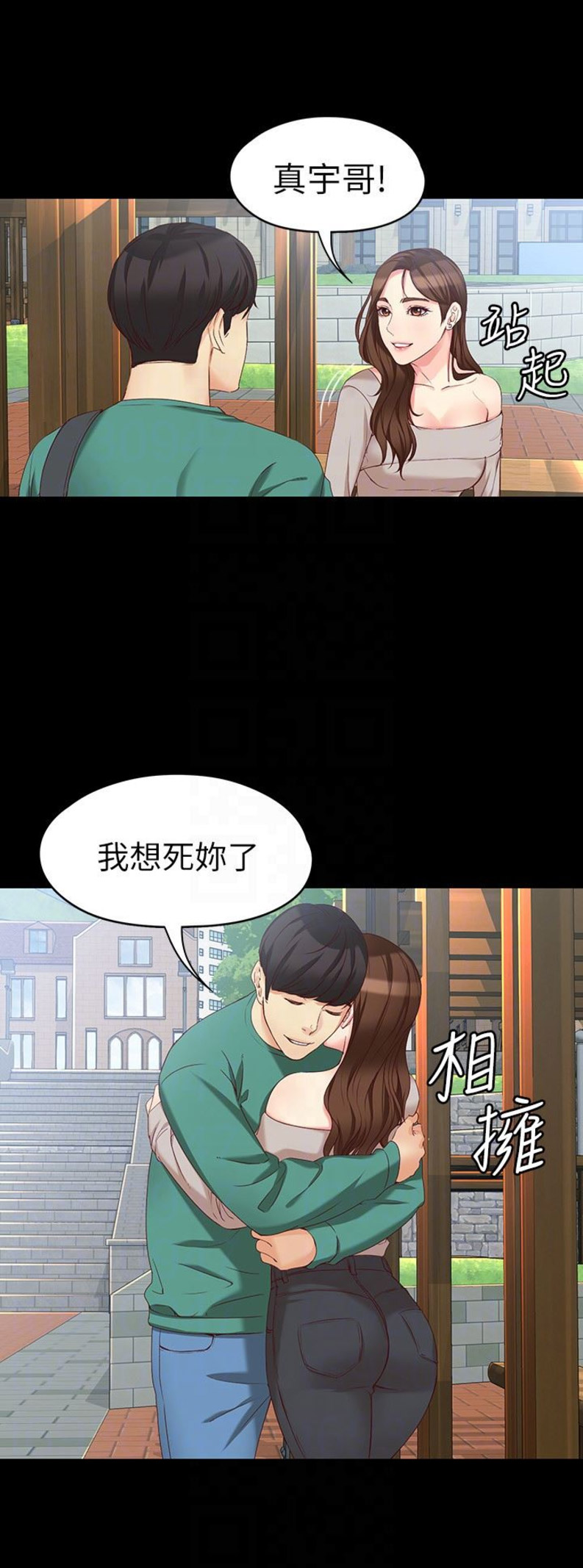 《大生世晶》漫画最新章节第101话免费下拉式在线观看章节第【14】张图片