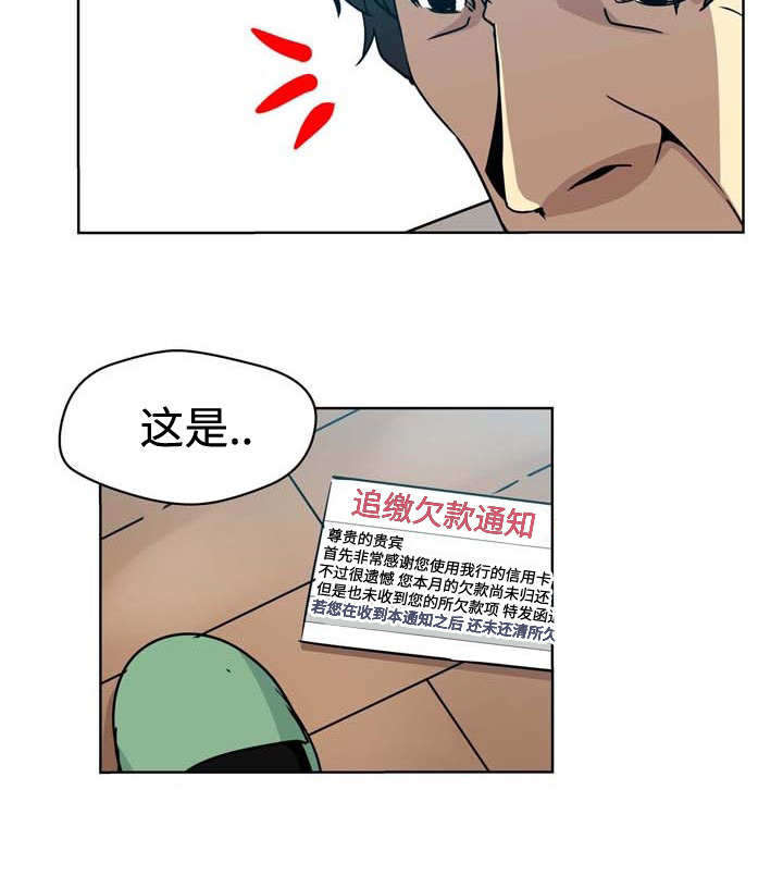 《家庭关系》漫画最新章节第4话免费下拉式在线观看章节第【11】张图片