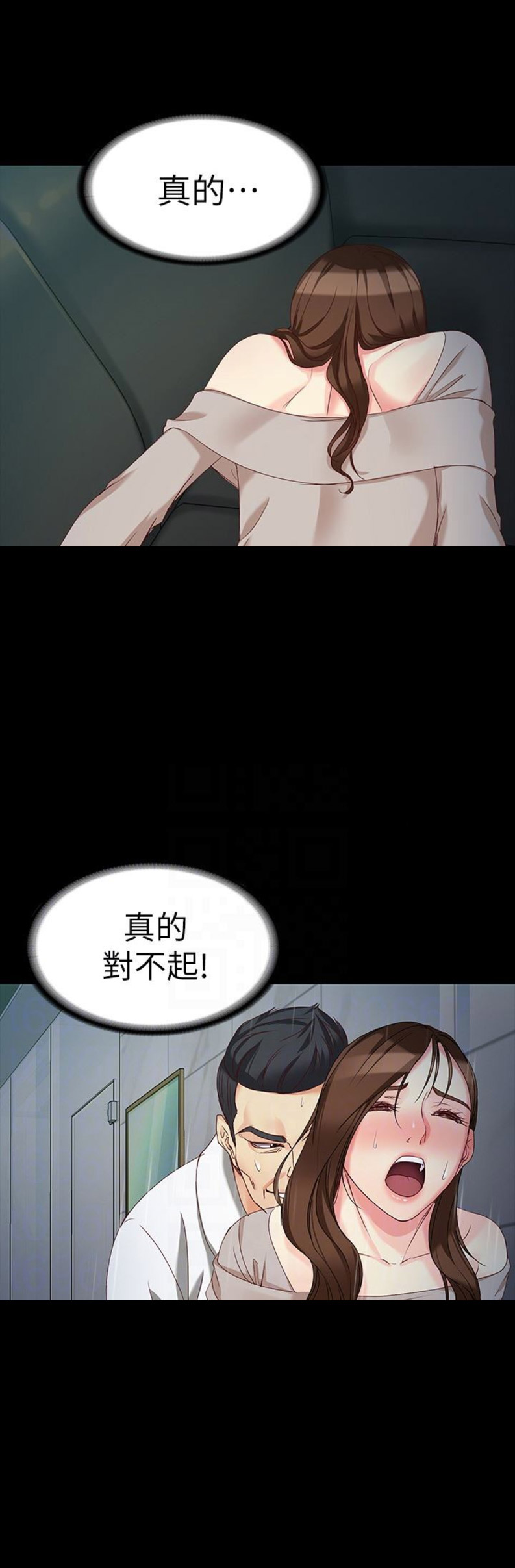 《大生世晶》漫画最新章节第104话免费下拉式在线观看章节第【2】张图片