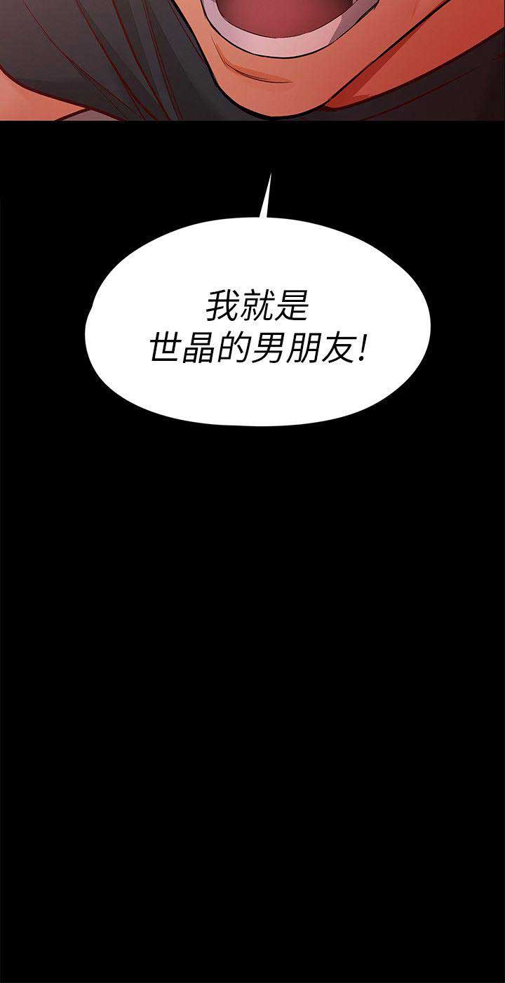 《大生世晶》漫画最新章节第84话免费下拉式在线观看章节第【4】张图片