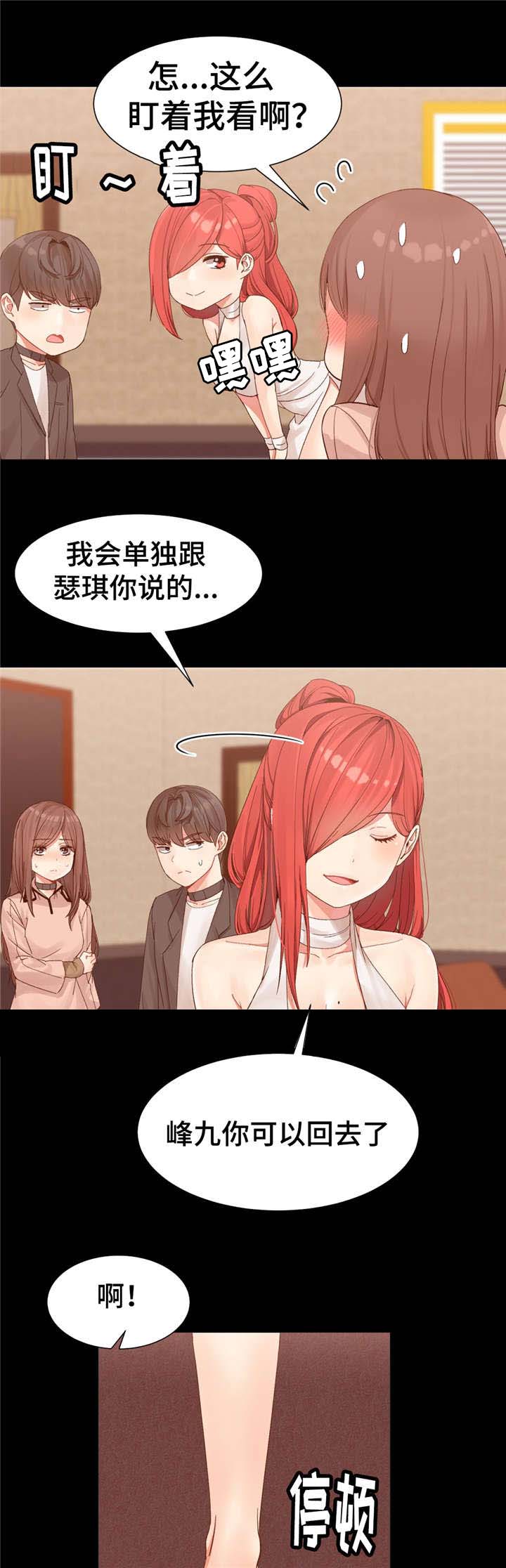 《特殊宴会》漫画最新章节第5话免费下拉式在线观看章节第【2】张图片