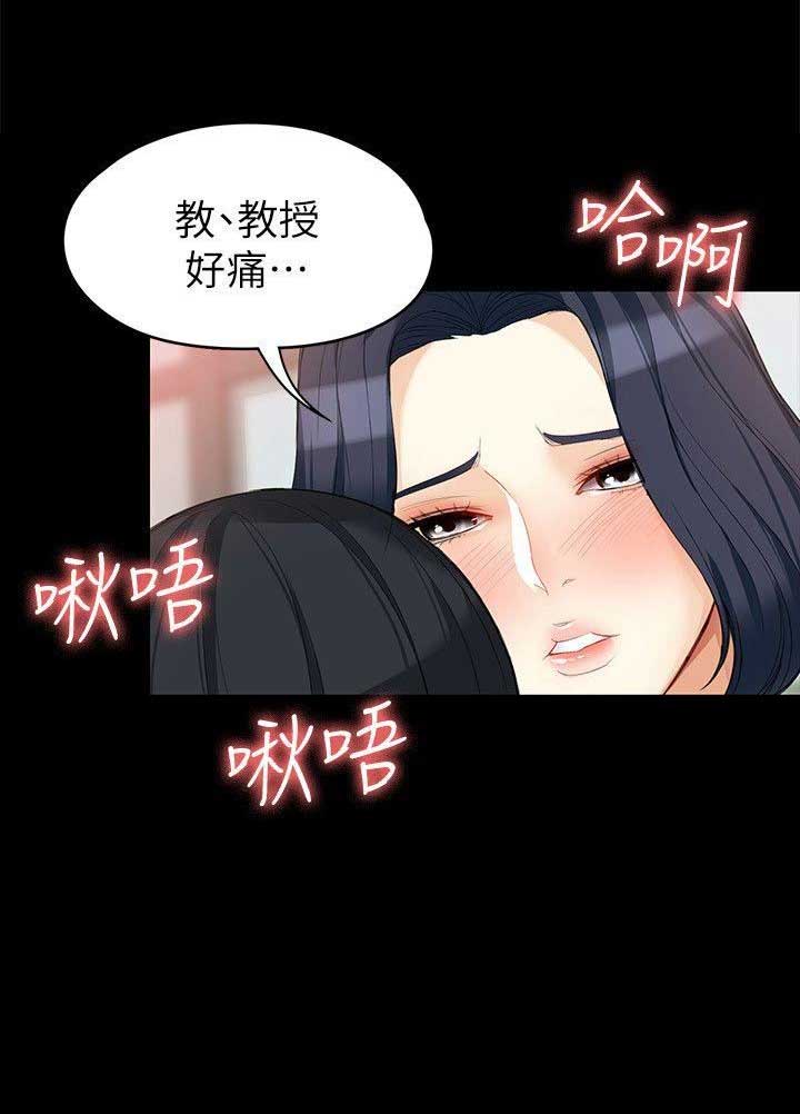 《大生世晶》漫画最新章节第75话免费下拉式在线观看章节第【3】张图片