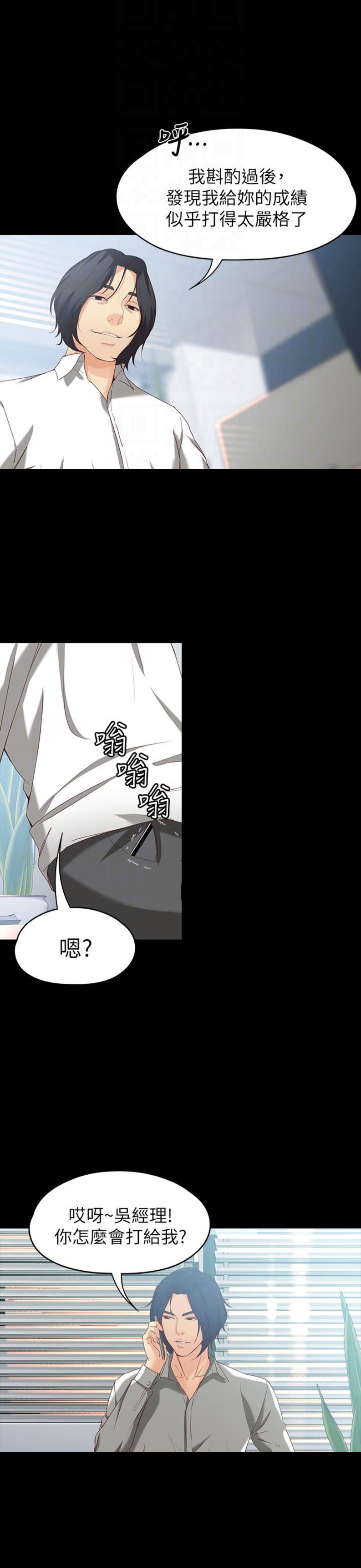 《大生世晶》漫画最新章节第102话免费下拉式在线观看章节第【3】张图片