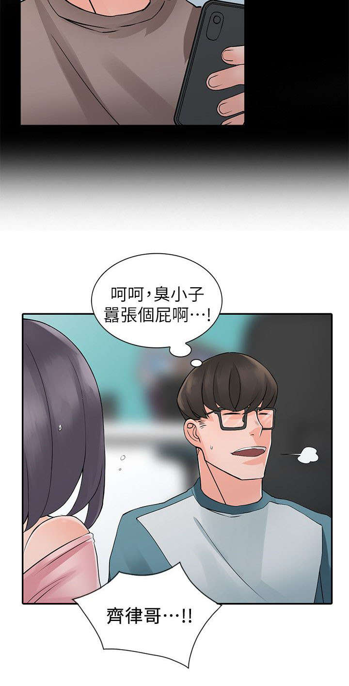 《意外桃花》漫画最新章节第9话免费下拉式在线观看章节第【7】张图片