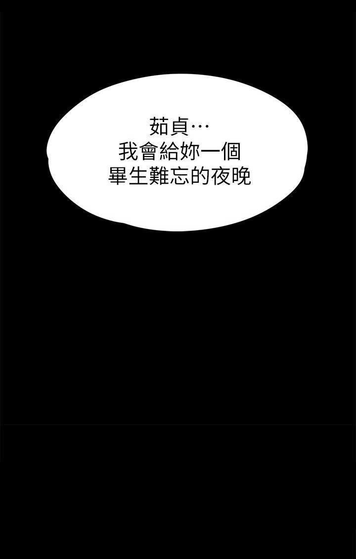 《大生世晶》漫画最新章节第75话免费下拉式在线观看章节第【1】张图片