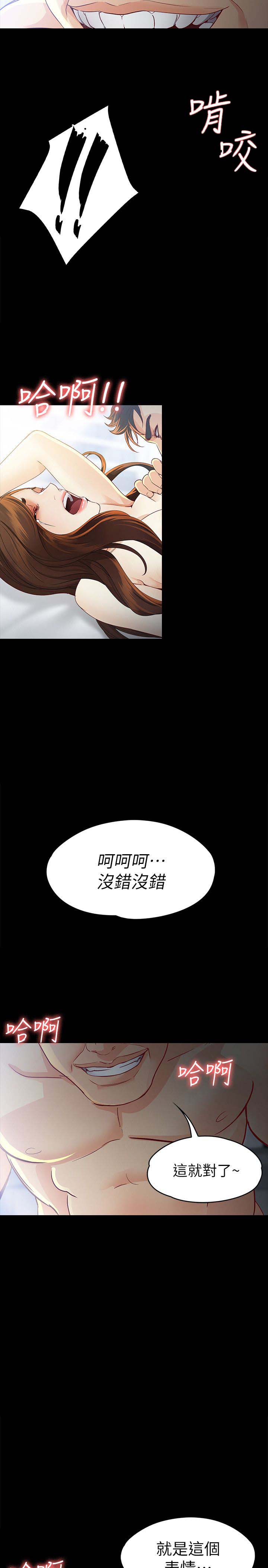 《大生世晶》漫画最新章节第41话免费下拉式在线观看章节第【6】张图片