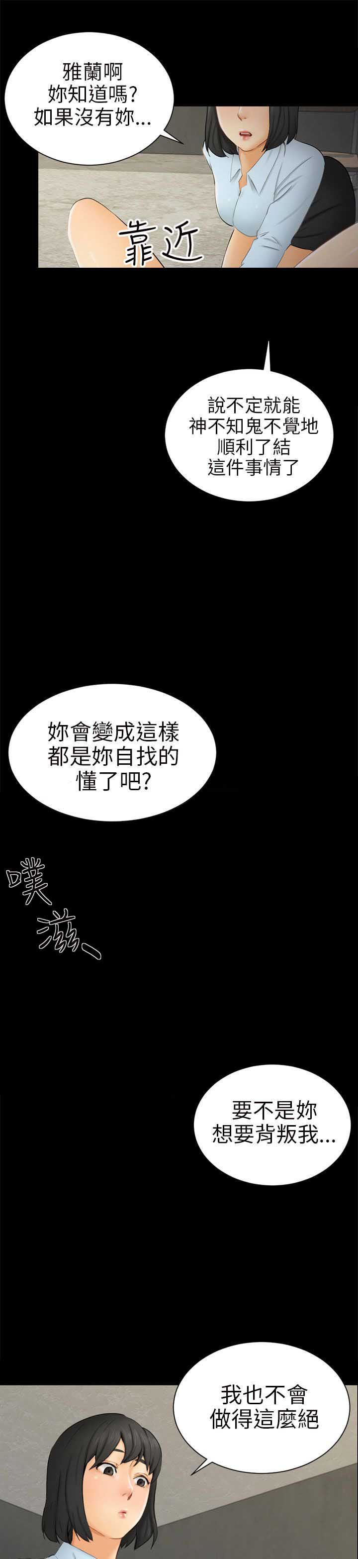 《谎言》漫画最新章节第14话免费下拉式在线观看章节第【9】张图片