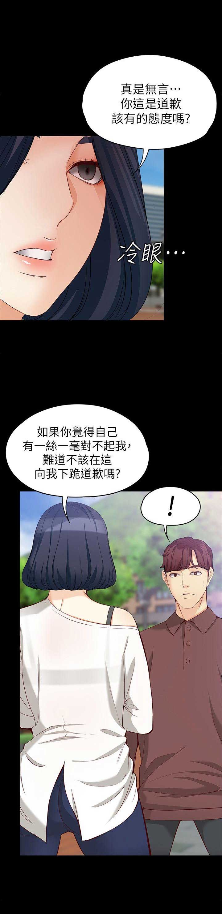 《大生世晶》漫画最新章节第79话免费下拉式在线观看章节第【17】张图片