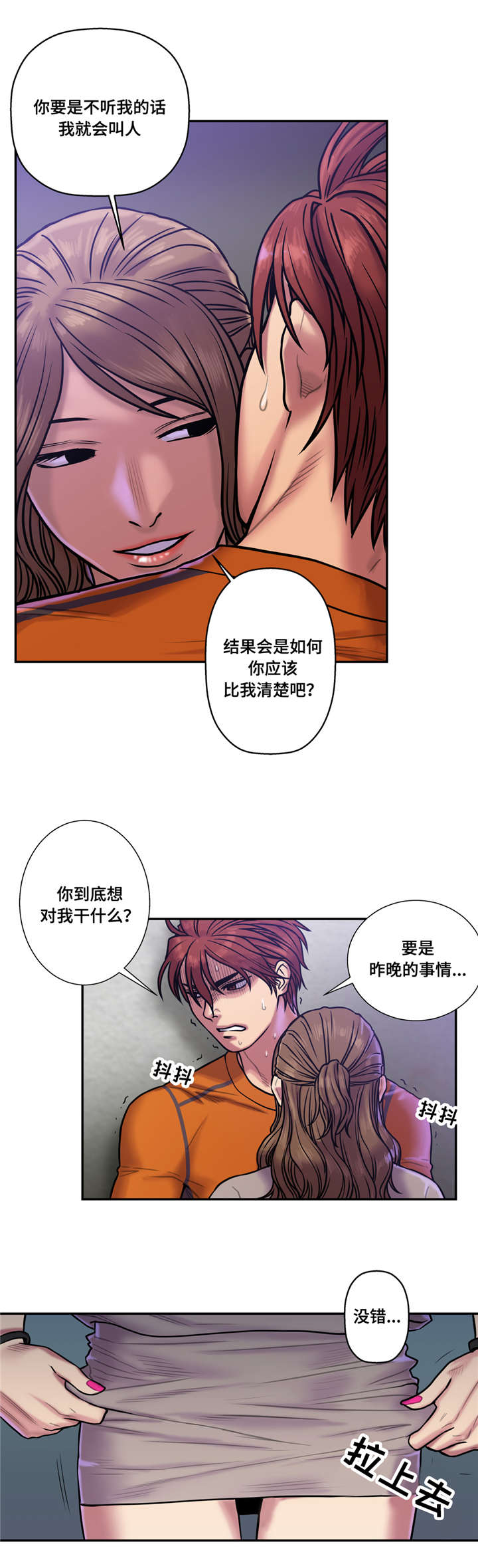 《家中女灵》漫画最新章节第31话免费下拉式在线观看章节第【9】张图片