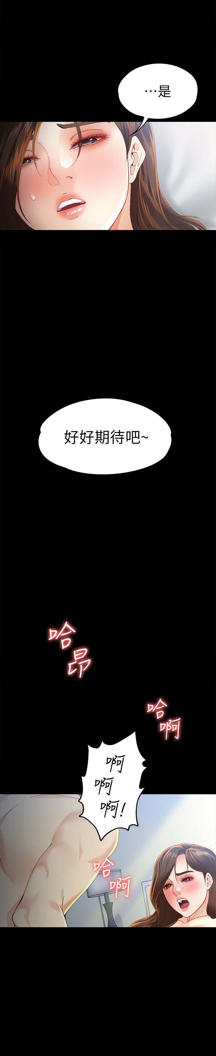 《大生世晶》漫画最新章节第40话免费下拉式在线观看章节第【6】张图片