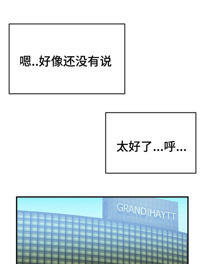 《特殊宴会》漫画最新章节第36话免费下拉式在线观看章节第【4】张图片