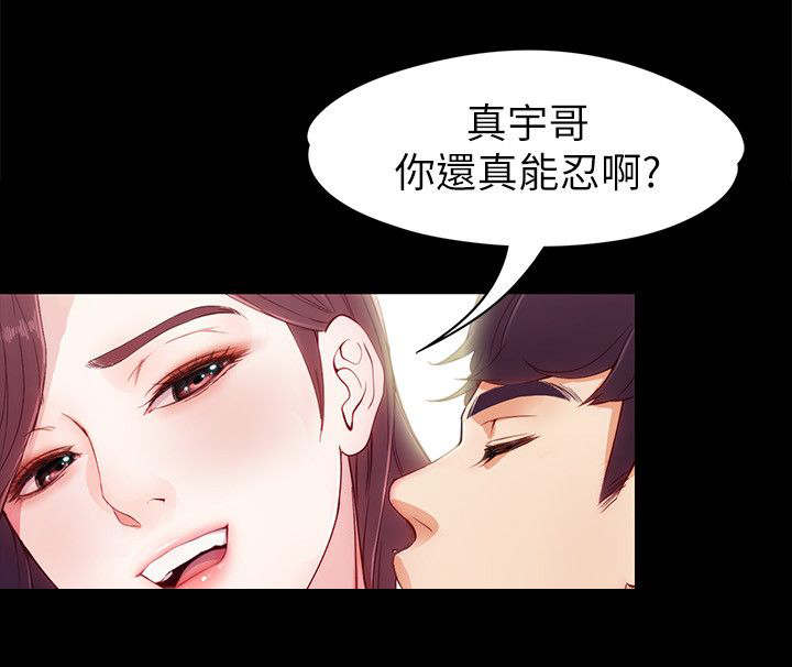 《大生世晶》漫画最新章节第12话免费下拉式在线观看章节第【12】张图片