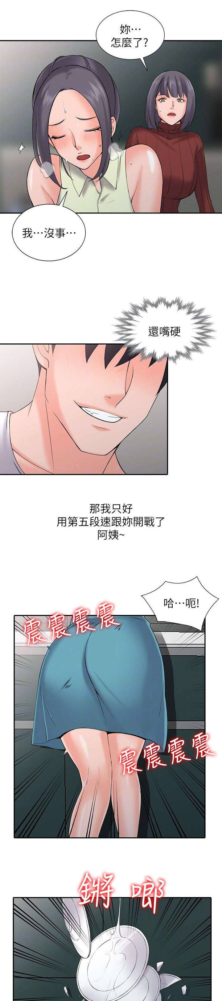 《意外桃花》漫画最新章节第6话免费下拉式在线观看章节第【5】张图片