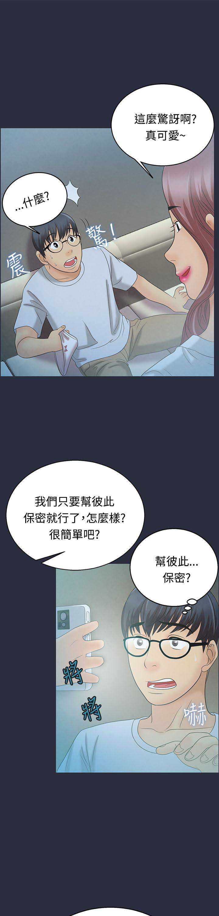 《梦游》漫画最新章节第7话免费下拉式在线观看章节第【7】张图片