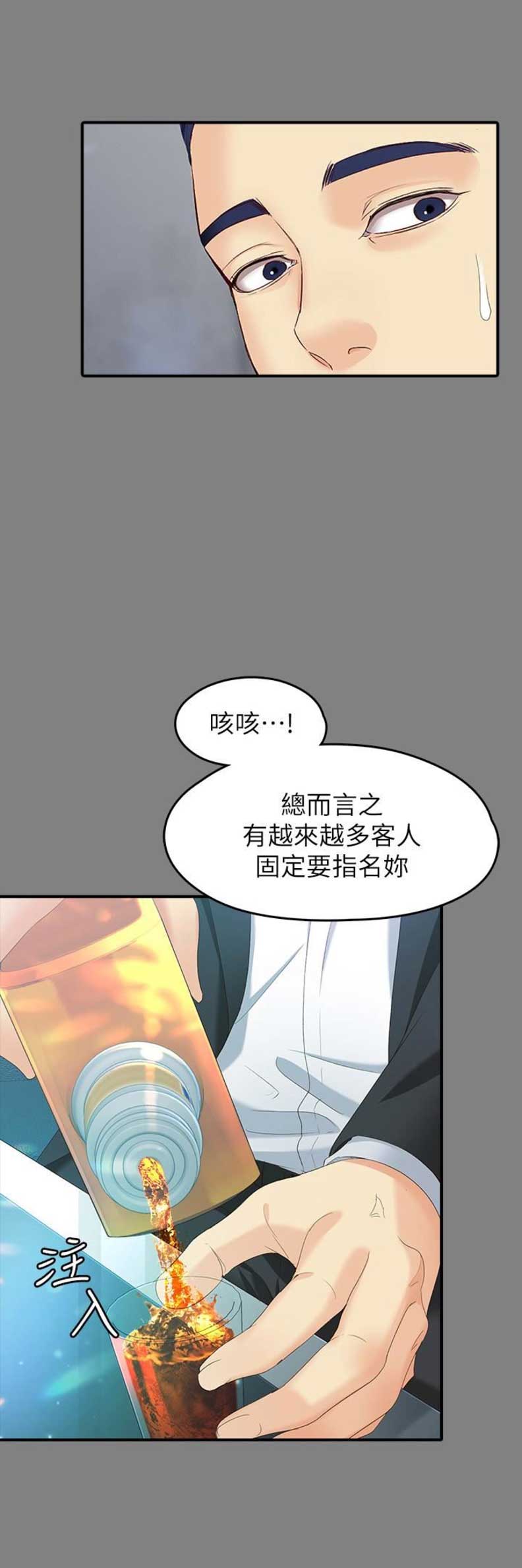 《大生世晶》漫画最新章节第94话免费下拉式在线观看章节第【12】张图片