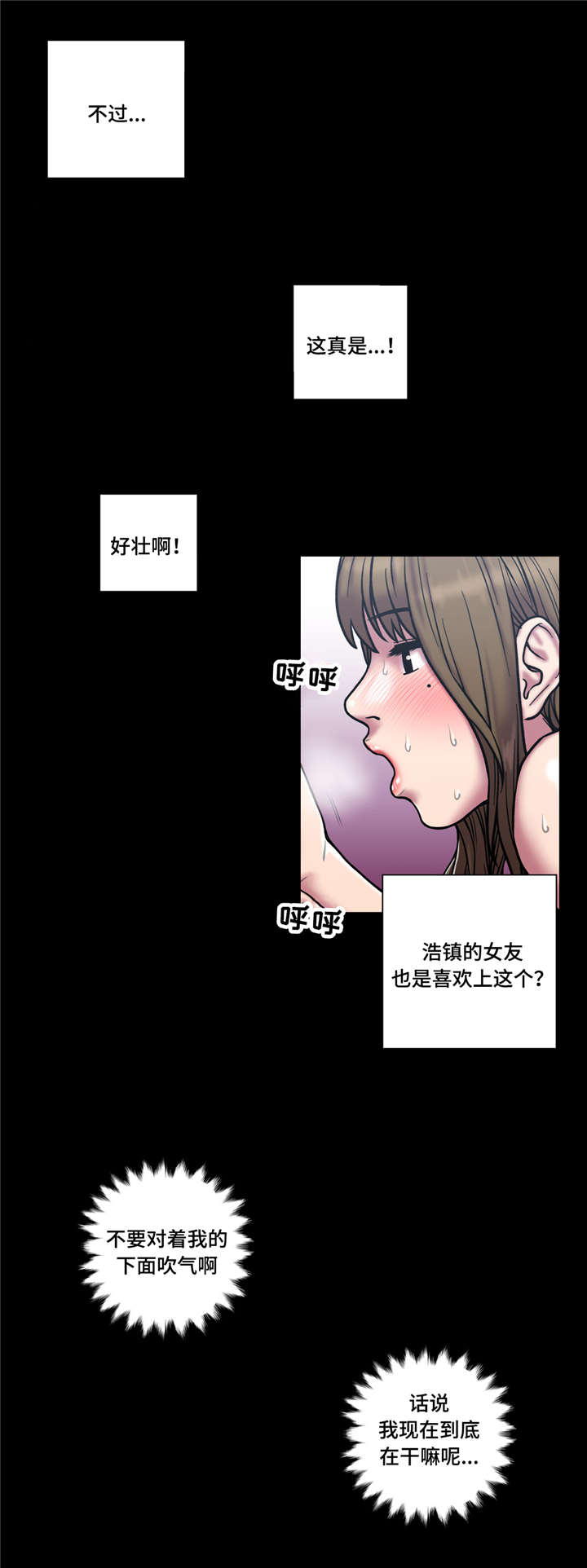 《家中女灵》漫画最新章节第36话免费下拉式在线观看章节第【16】张图片