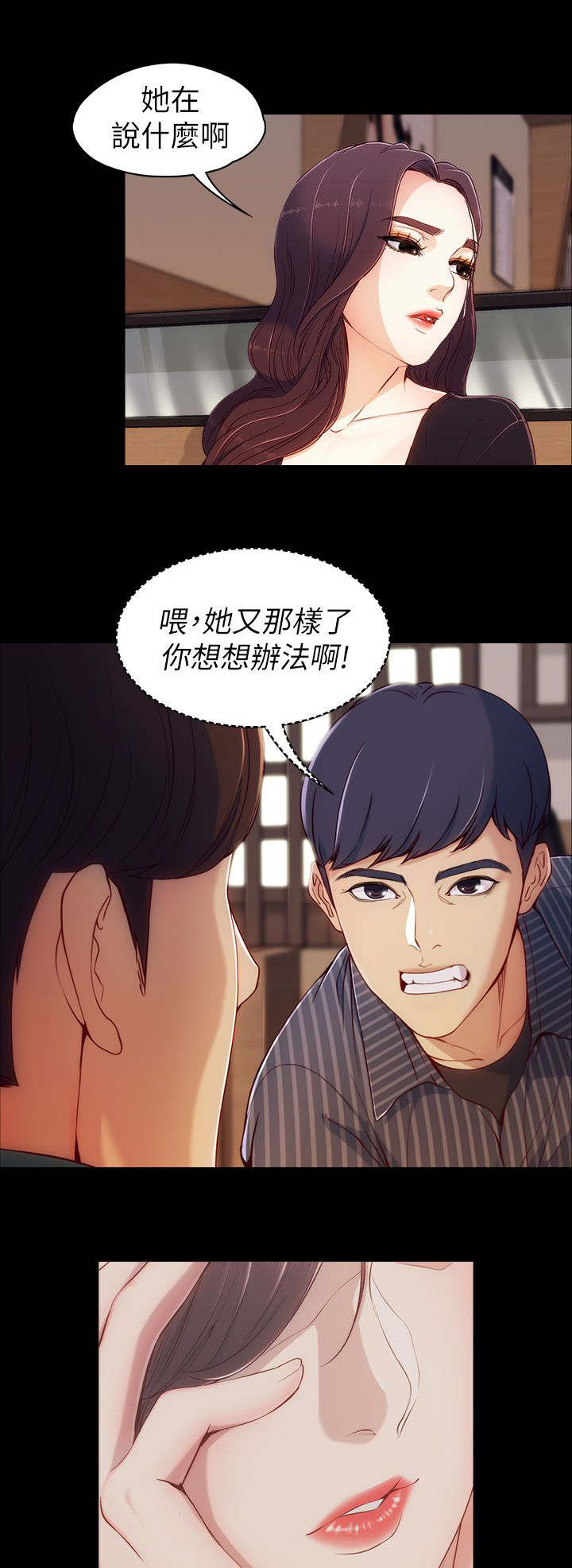 《大生世晶》漫画最新章节第4话免费下拉式在线观看章节第【10】张图片