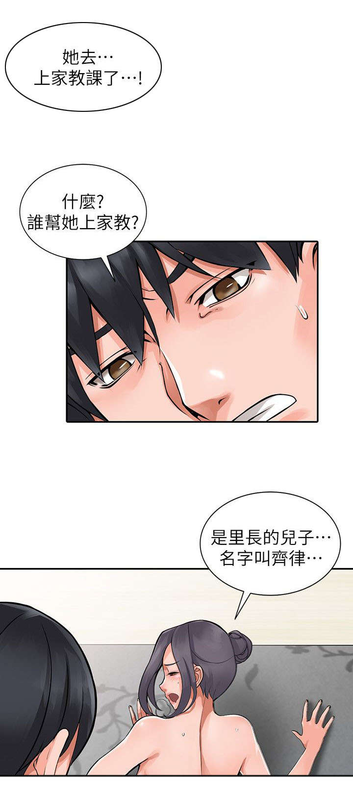 《意外桃花》漫画最新章节第8话免费下拉式在线观看章节第【6】张图片