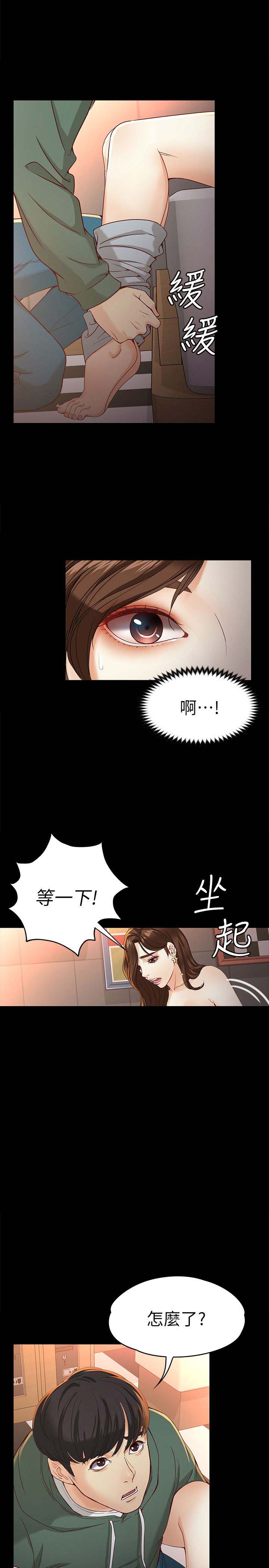 《大生世晶》漫画最新章节第45话免费下拉式在线观看章节第【7】张图片