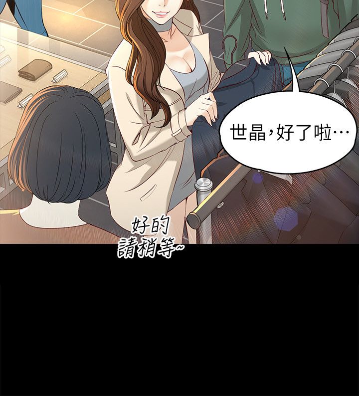 《大生世晶》漫画最新章节第43话免费下拉式在线观看章节第【12】张图片