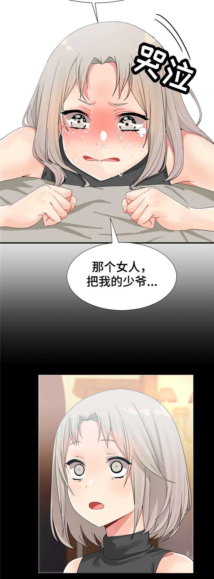 《特殊宴会》漫画最新章节第15话免费下拉式在线观看章节第【8】张图片