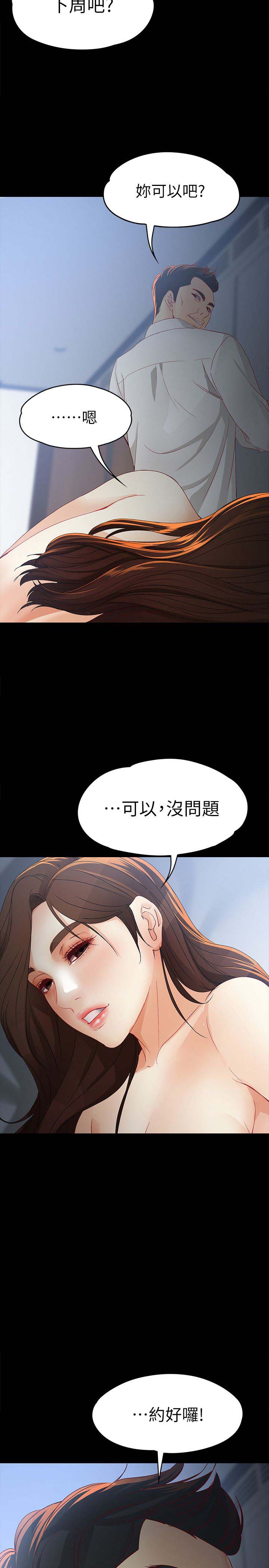 《大生世晶》漫画最新章节第41话免费下拉式在线观看章节第【3】张图片