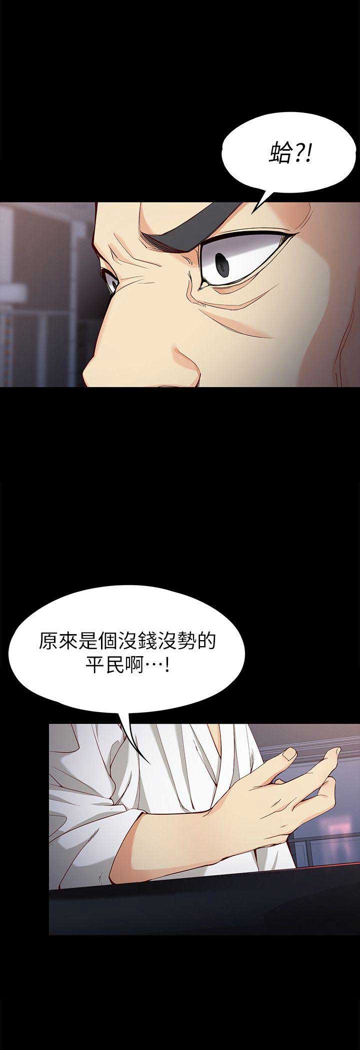 《大生世晶》漫画最新章节第60话免费下拉式在线观看章节第【10】张图片