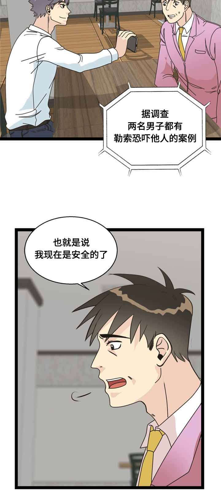 《神力修炼》漫画最新章节第58话免费下拉式在线观看章节第【13】张图片