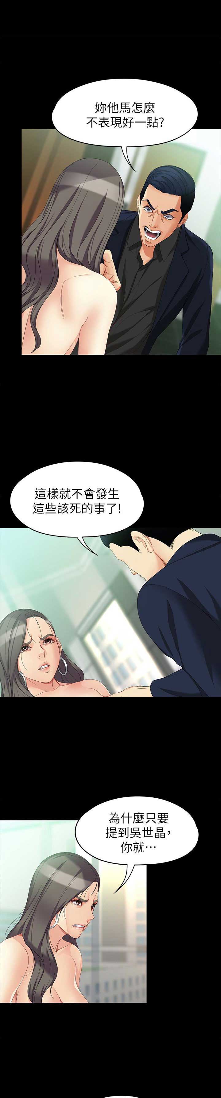 《大生世晶》漫画最新章节第89话免费下拉式在线观看章节第【4】张图片