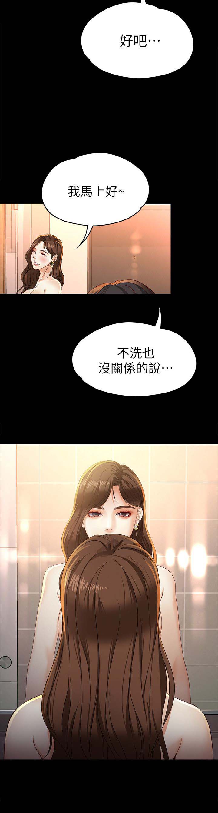 《大生世晶》漫画最新章节第45话免费下拉式在线观看章节第【5】张图片