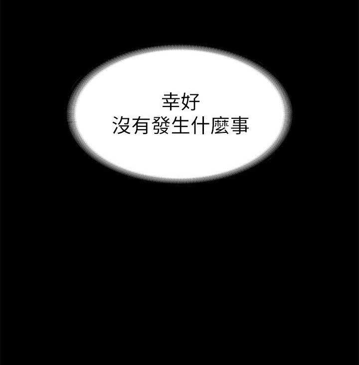 《大生世晶》漫画最新章节第62话免费下拉式在线观看章节第【1】张图片