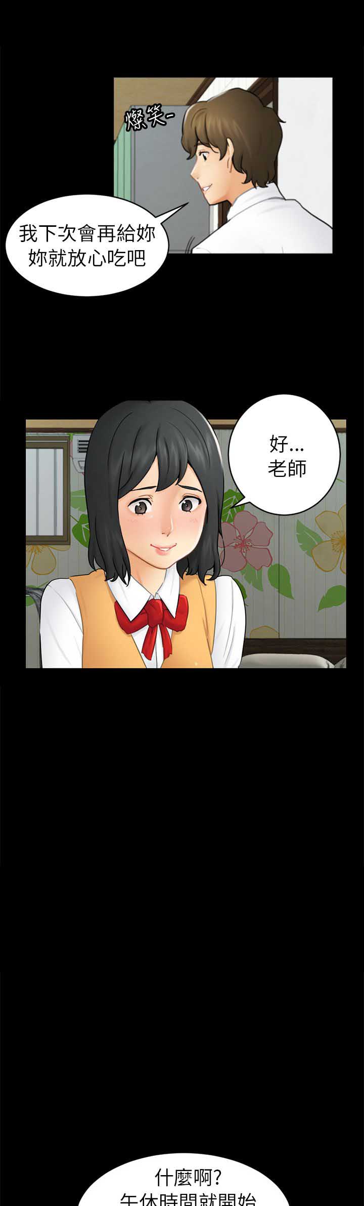 《谎言》漫画最新章节第27话免费下拉式在线观看章节第【12】张图片