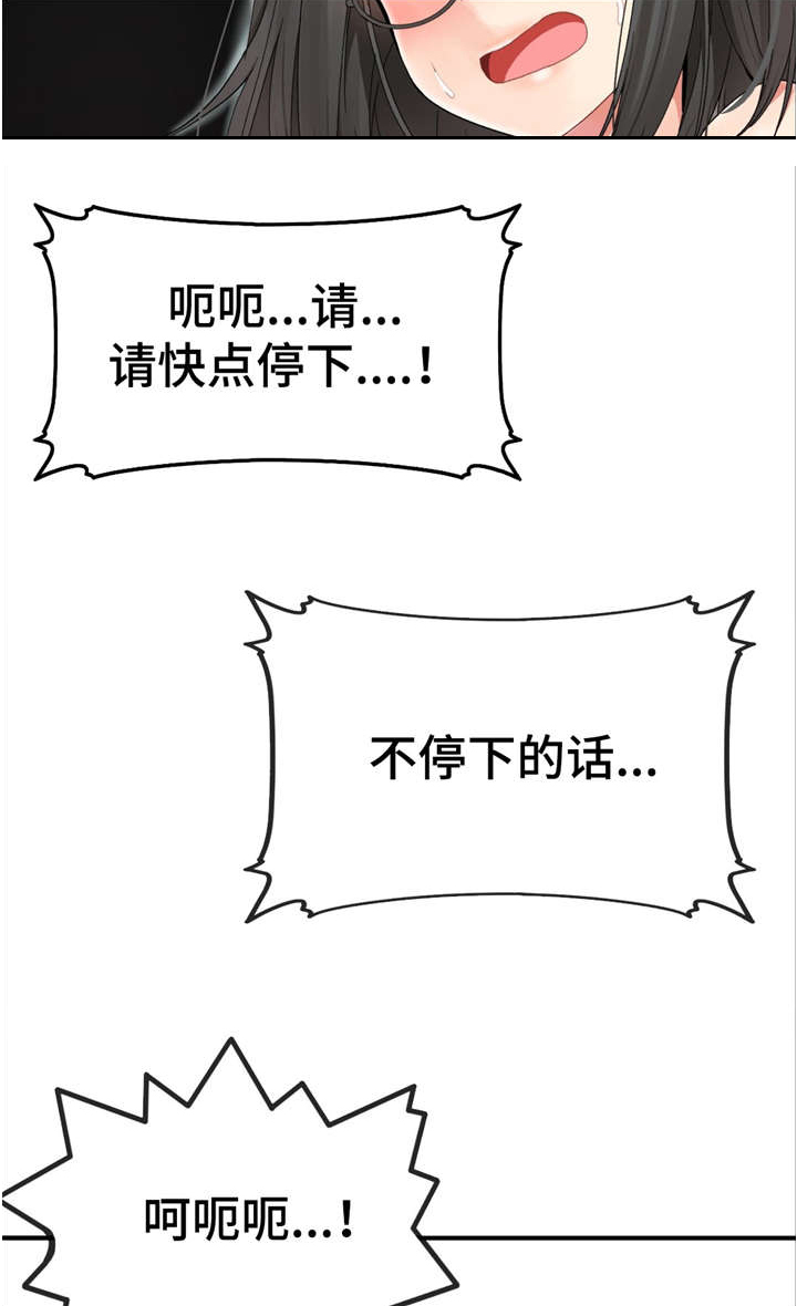 《特殊宴会》漫画最新章节第11话免费下拉式在线观看章节第【23】张图片