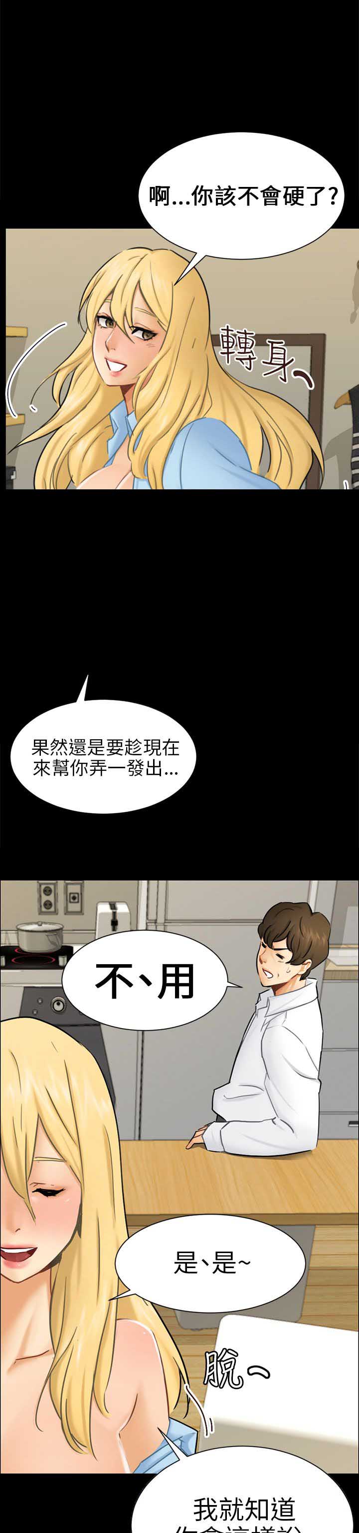 《谎言》漫画最新章节第19话免费下拉式在线观看章节第【4】张图片