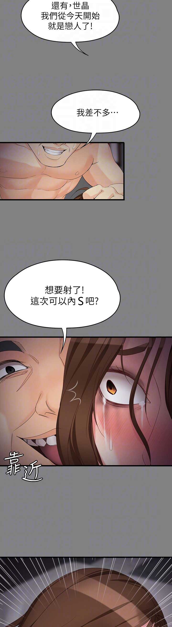 《大生世晶》漫画最新章节第97话免费下拉式在线观看章节第【2】张图片