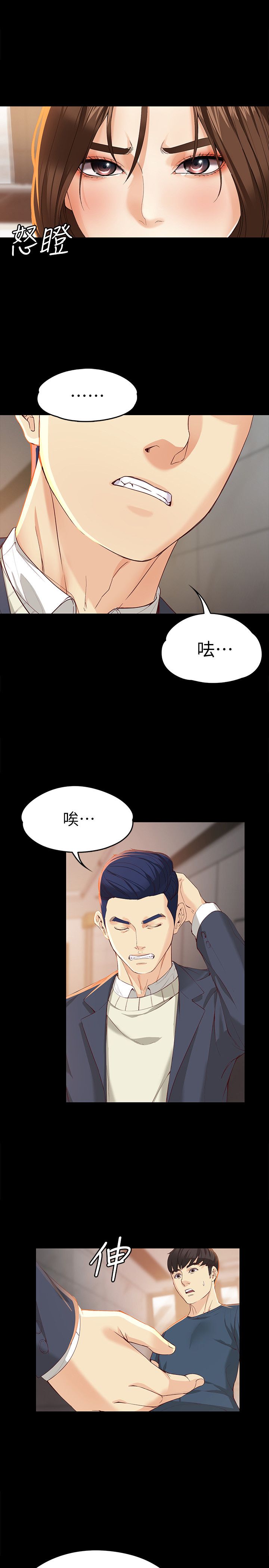 《大生世晶》漫画最新章节第38话免费下拉式在线观看章节第【12】张图片