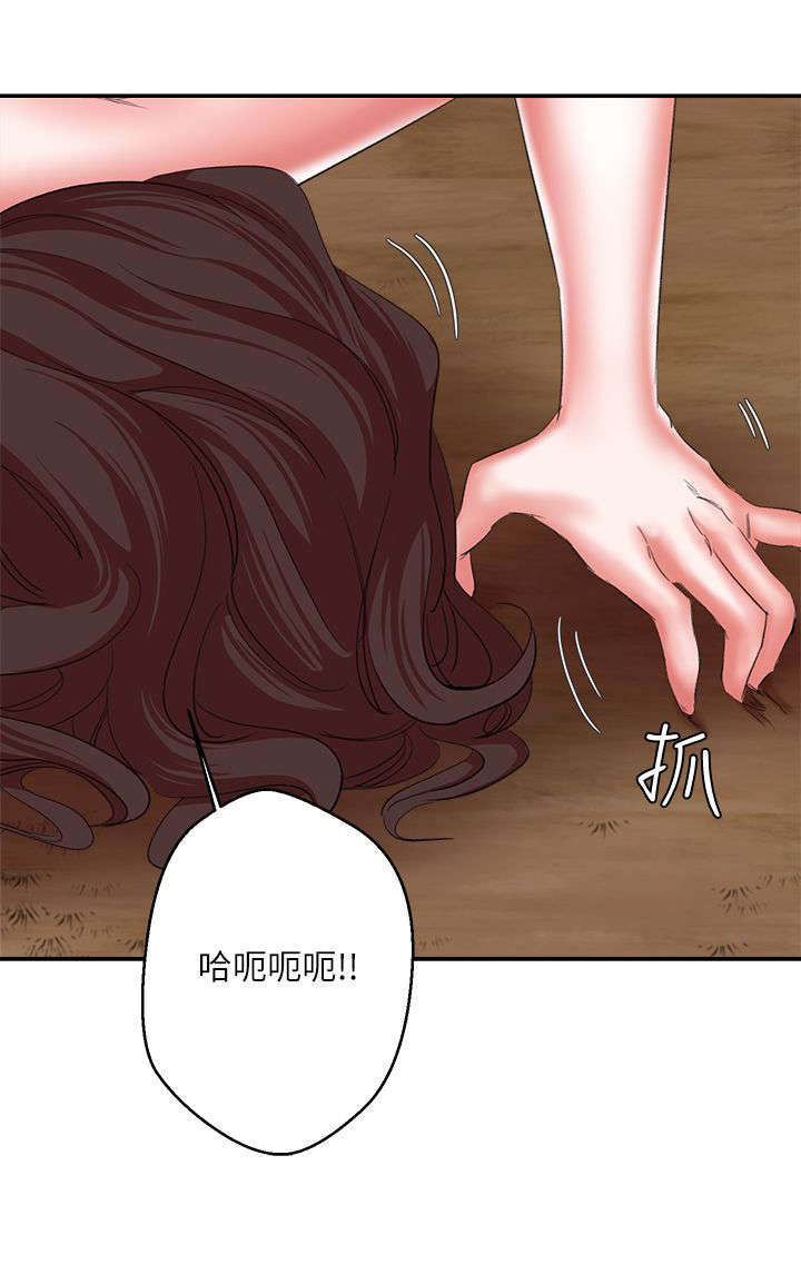 《圈养计划》漫画最新章节第32话免费下拉式在线观看章节第【11】张图片