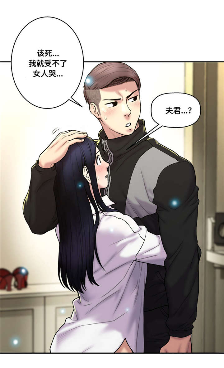 《家中女灵》漫画最新章节第43话免费下拉式在线观看章节第【1】张图片