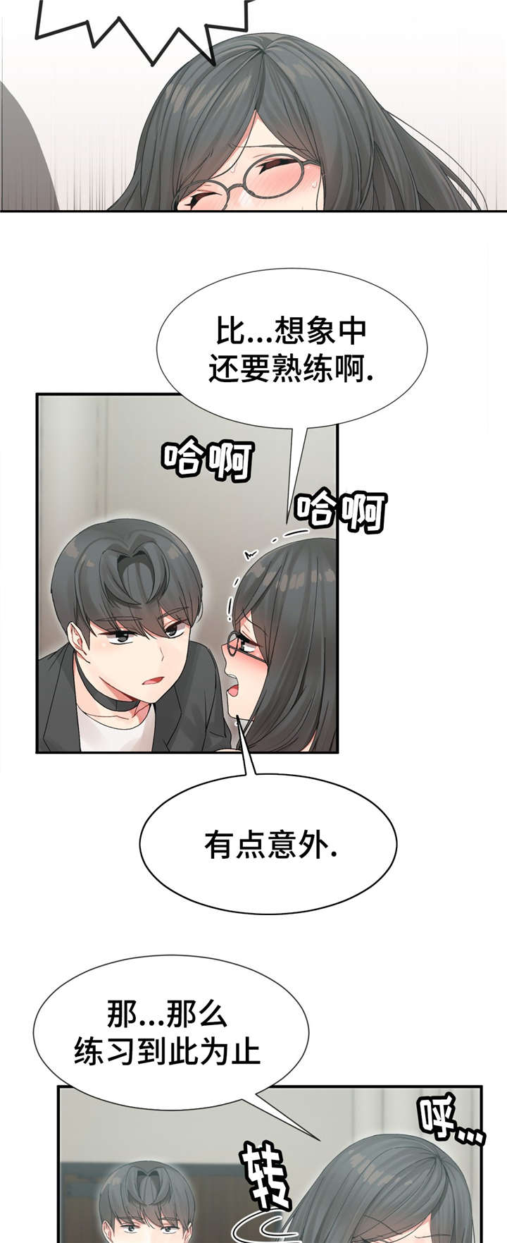 《特殊宴会》漫画最新章节第11话免费下拉式在线观看章节第【22】张图片