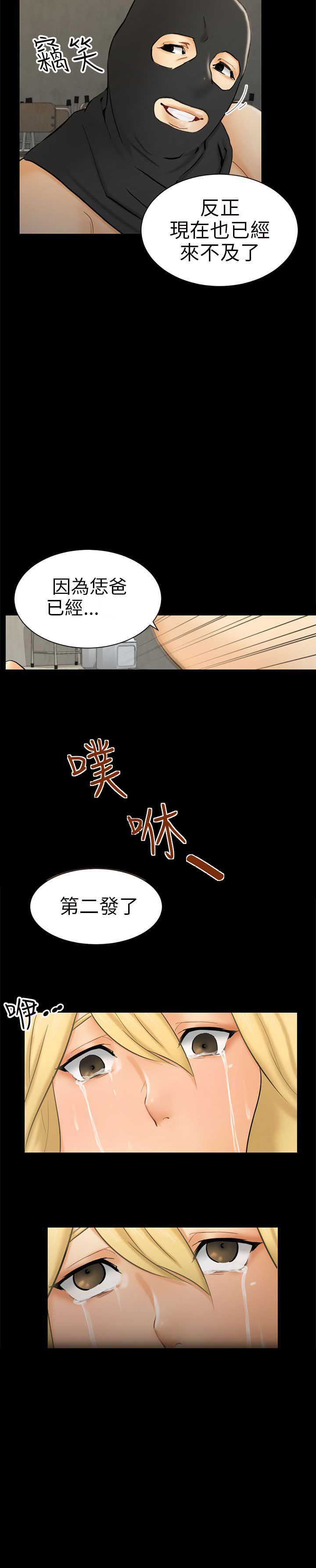 《谎言》漫画最新章节第13话免费下拉式在线观看章节第【1】张图片