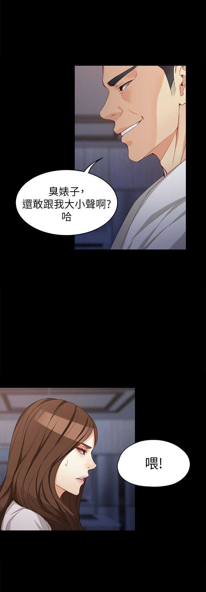 《大生世晶》漫画最新章节第61话免费下拉式在线观看章节第【12】张图片