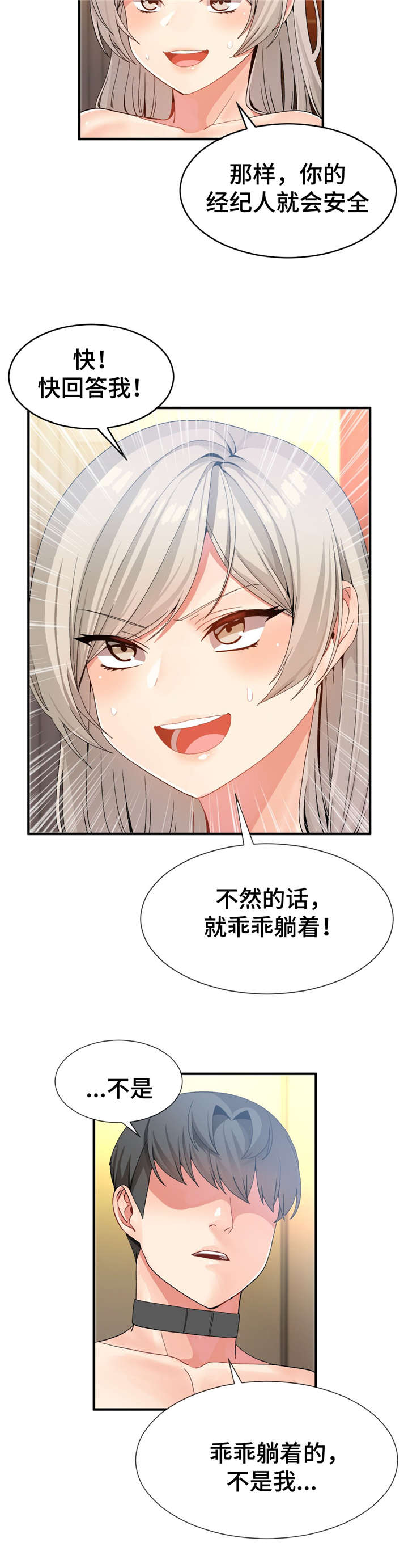 《特殊宴会》漫画最新章节第19话免费下拉式在线观看章节第【12】张图片