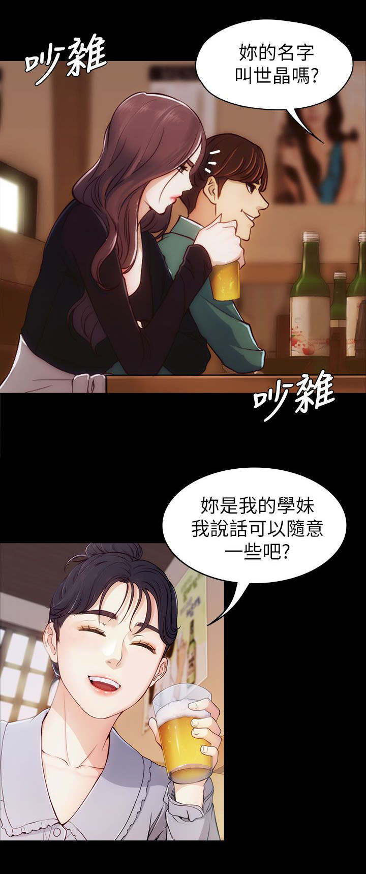 《大生世晶》漫画最新章节第4话免费下拉式在线观看章节第【11】张图片