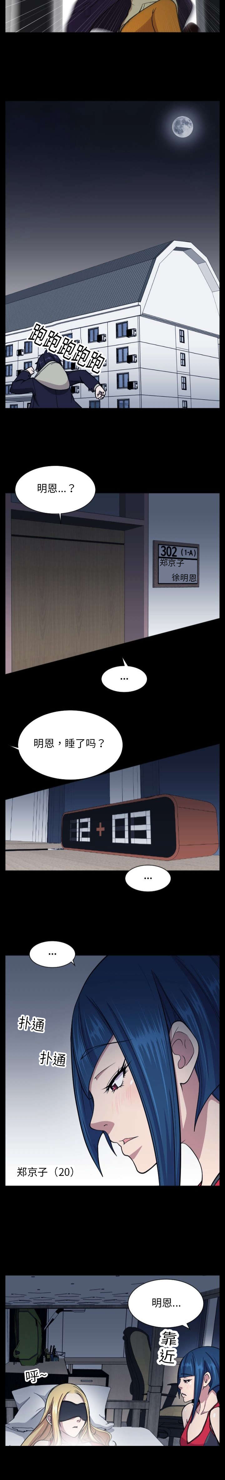 《天空复读学院》漫画最新章节第16话免费下拉式在线观看章节第【1】张图片