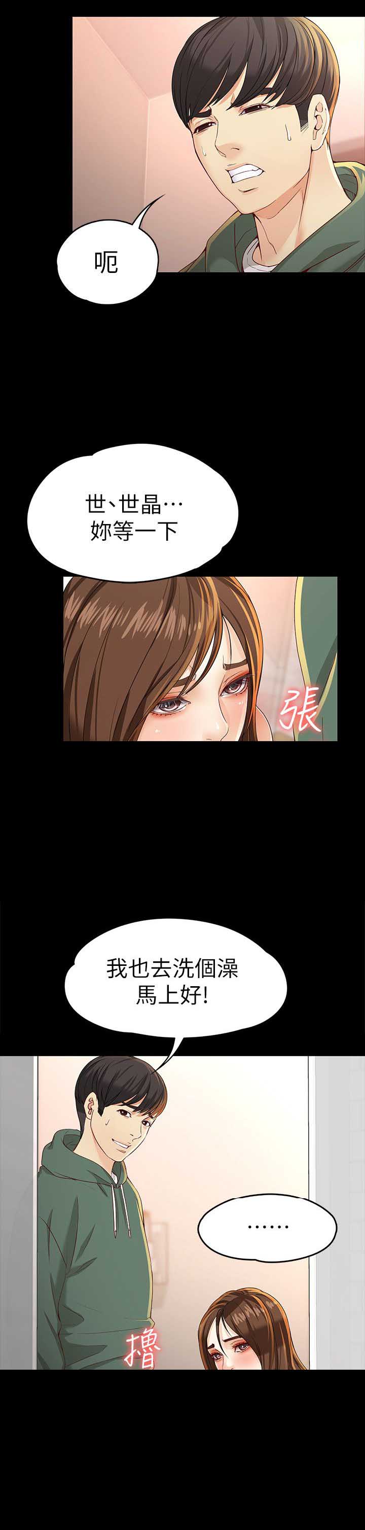 《大生世晶》漫画最新章节第46话免费下拉式在线观看章节第【1】张图片