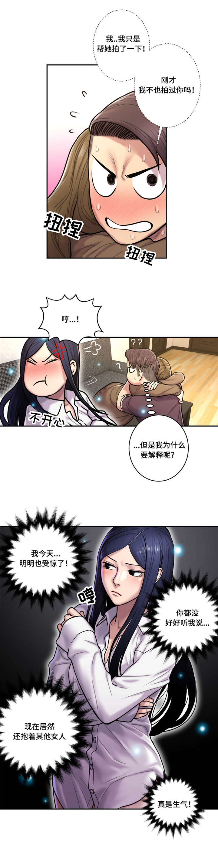 《家中女灵》漫画最新章节第44话免费下拉式在线观看章节第【5】张图片